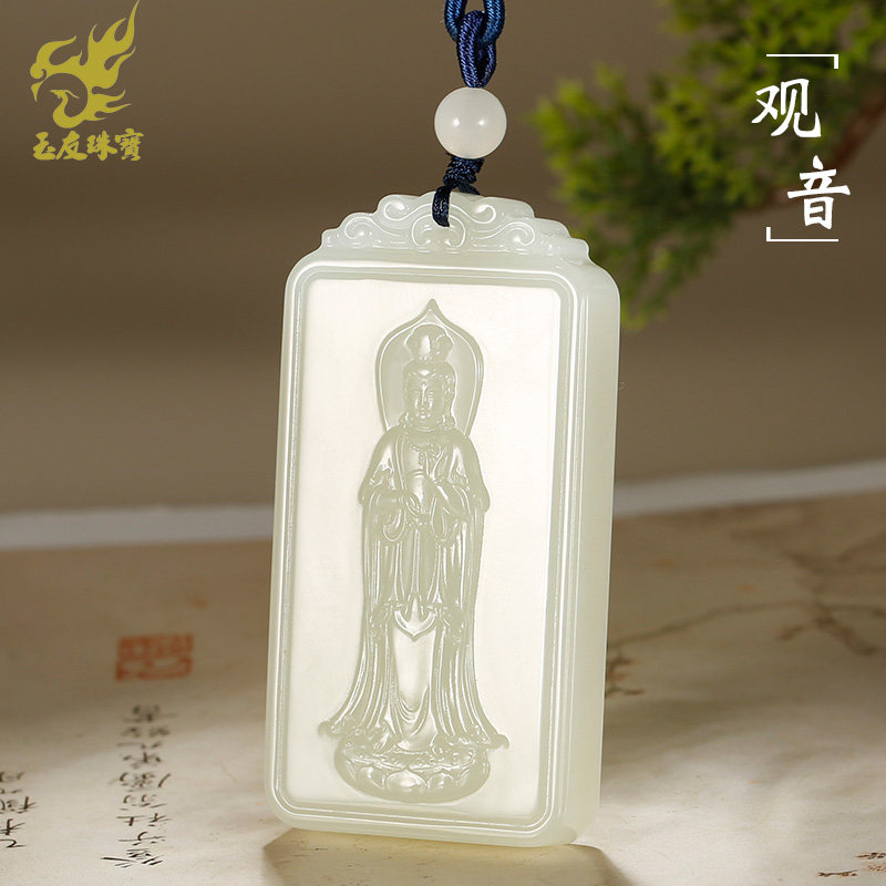 玉友和田玉观音吊坠男款玉坠站观自在菩萨玉牌玉佩玉石挂件附证书