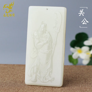 玉友和田玉籽料关公吊坠男女款玉坠羊脂白玉大刀二爷玉佩玉石挂件