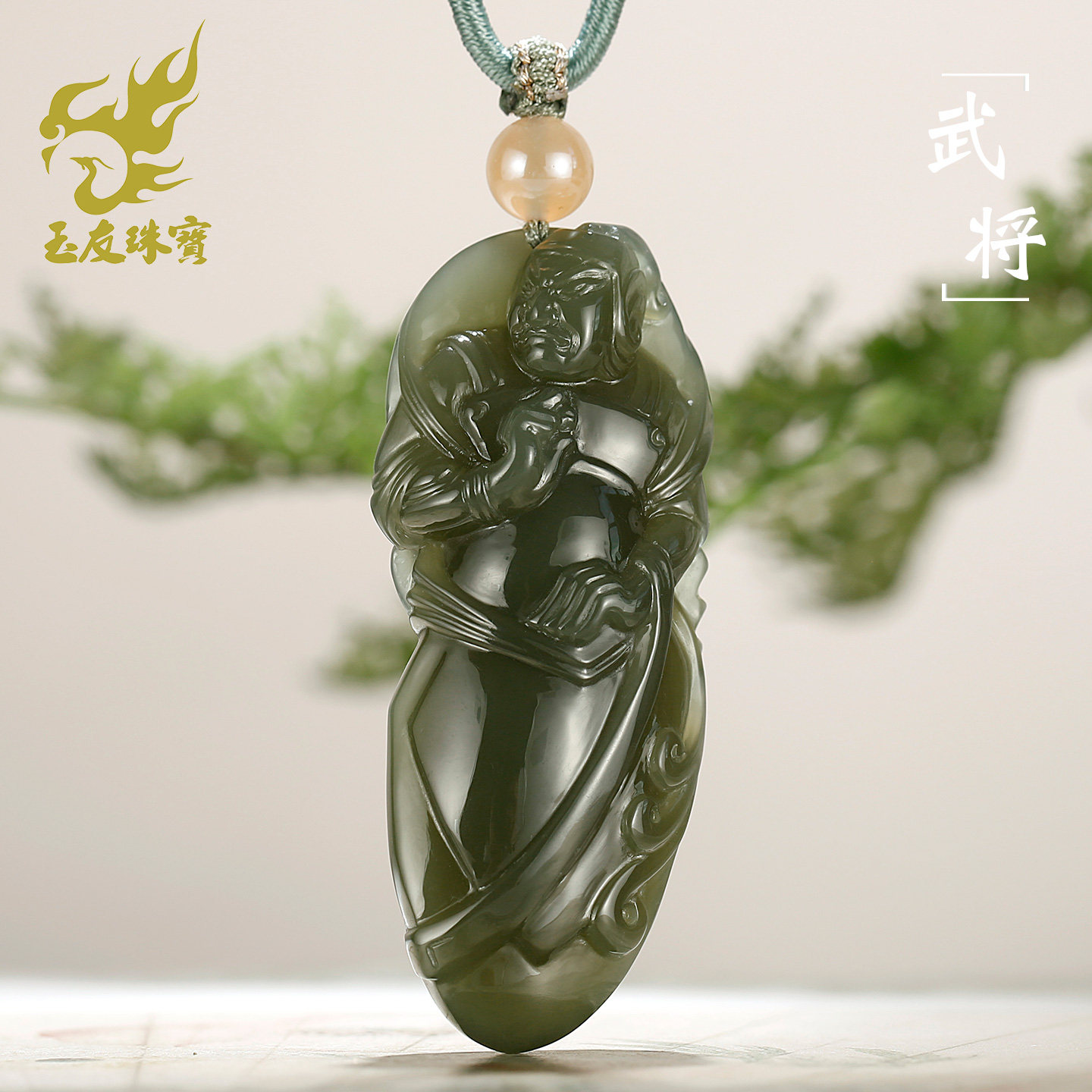 和田玉冰油青韦陀武将吊坠男款