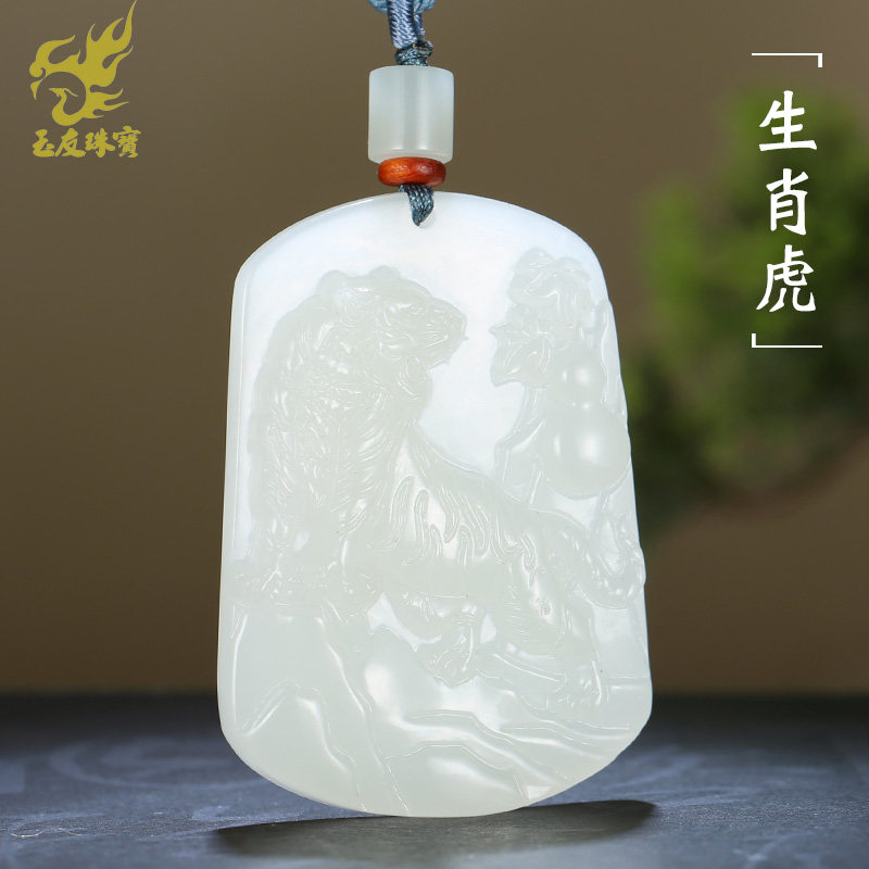 玉友和田玉生肖虎吊坠男款玉坠羊脂玉威震河山虎王玉佩玉石挂件