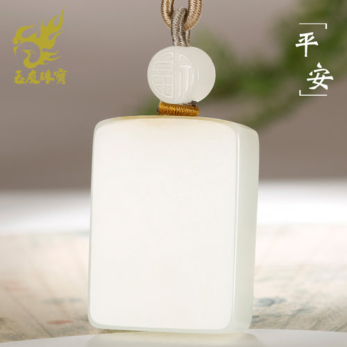 和田玉平安牌吊坠男款玉坠糖白