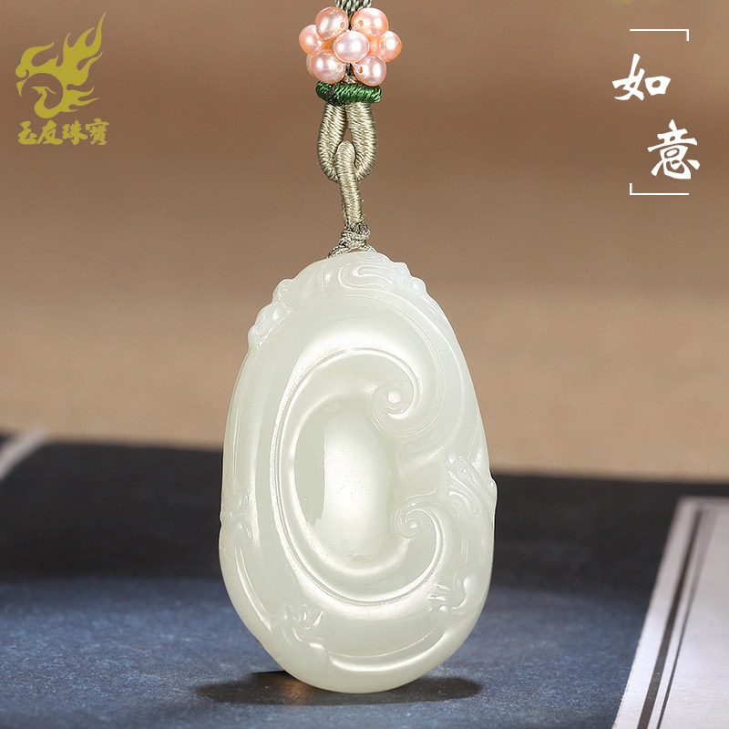 玉友和田玉如意吊坠男女款玉坠玉佩龙头双面灵芝玉石挂件玉器项链