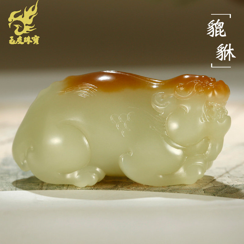 玉友和田玉貔貅吊坠男款玉坠糖青白玉仿古瑞兽皮休玉佩玉石挂件SL
