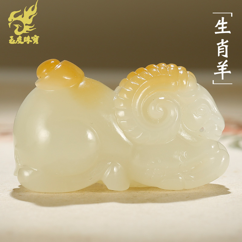和田玉生肖羊吊坠男女款玉坠