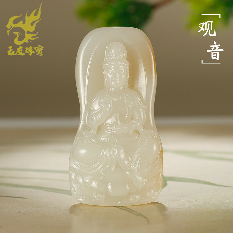 玉友和田玉观音吊坠男款玉坠洒金皮菩萨玉牌玉佩玉石挂附证书WY