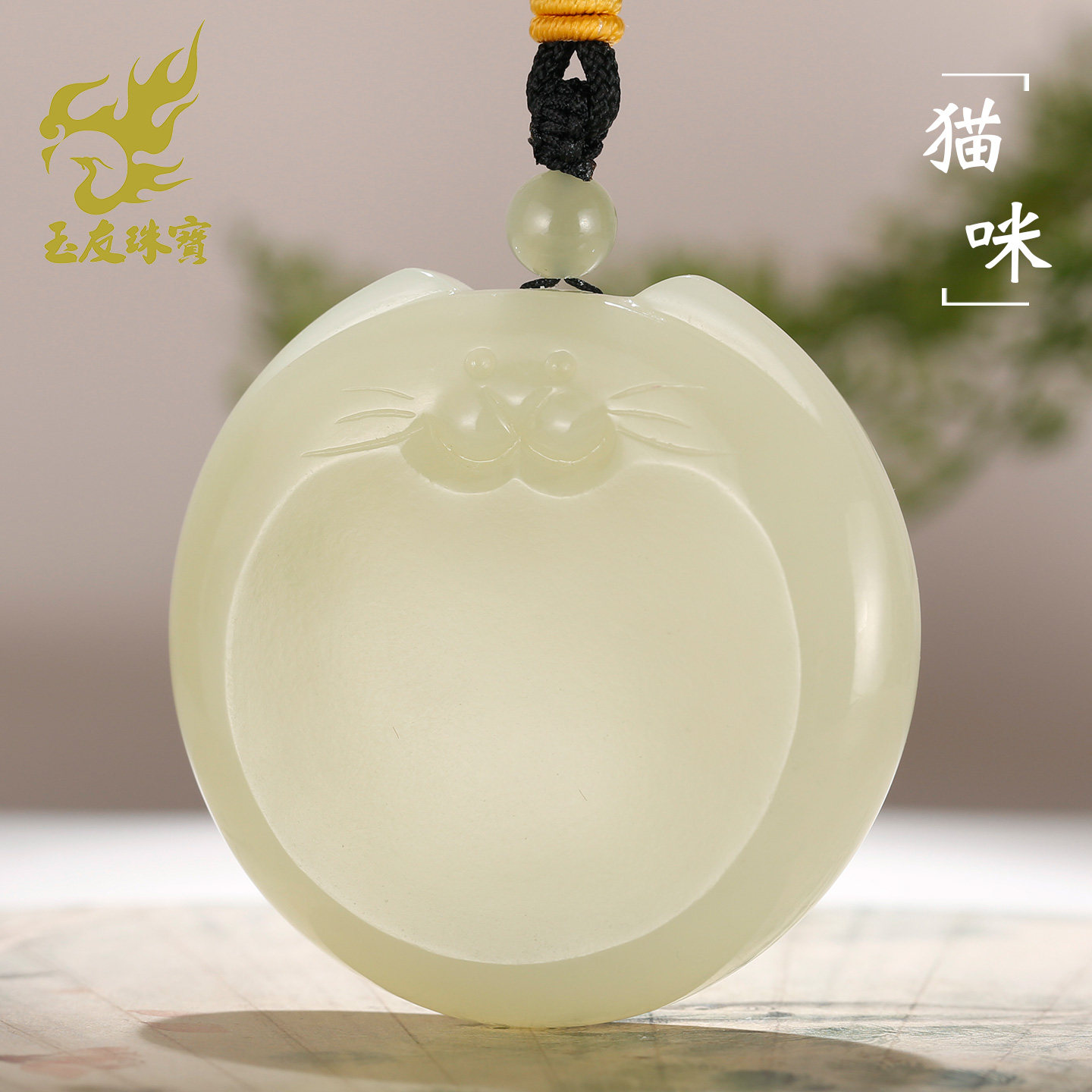 和田玉青白玉猫咪指搓手把件