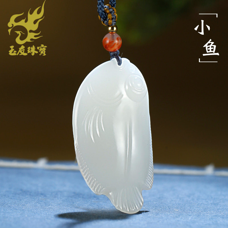 玉友和田玉小鱼吊坠男女款玉坠玉佩年年有余玉石玉器挂件附证书LJ