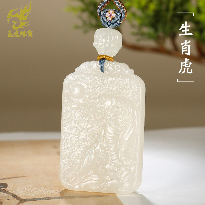 和田玉生肖虎吊坠男款玉坠