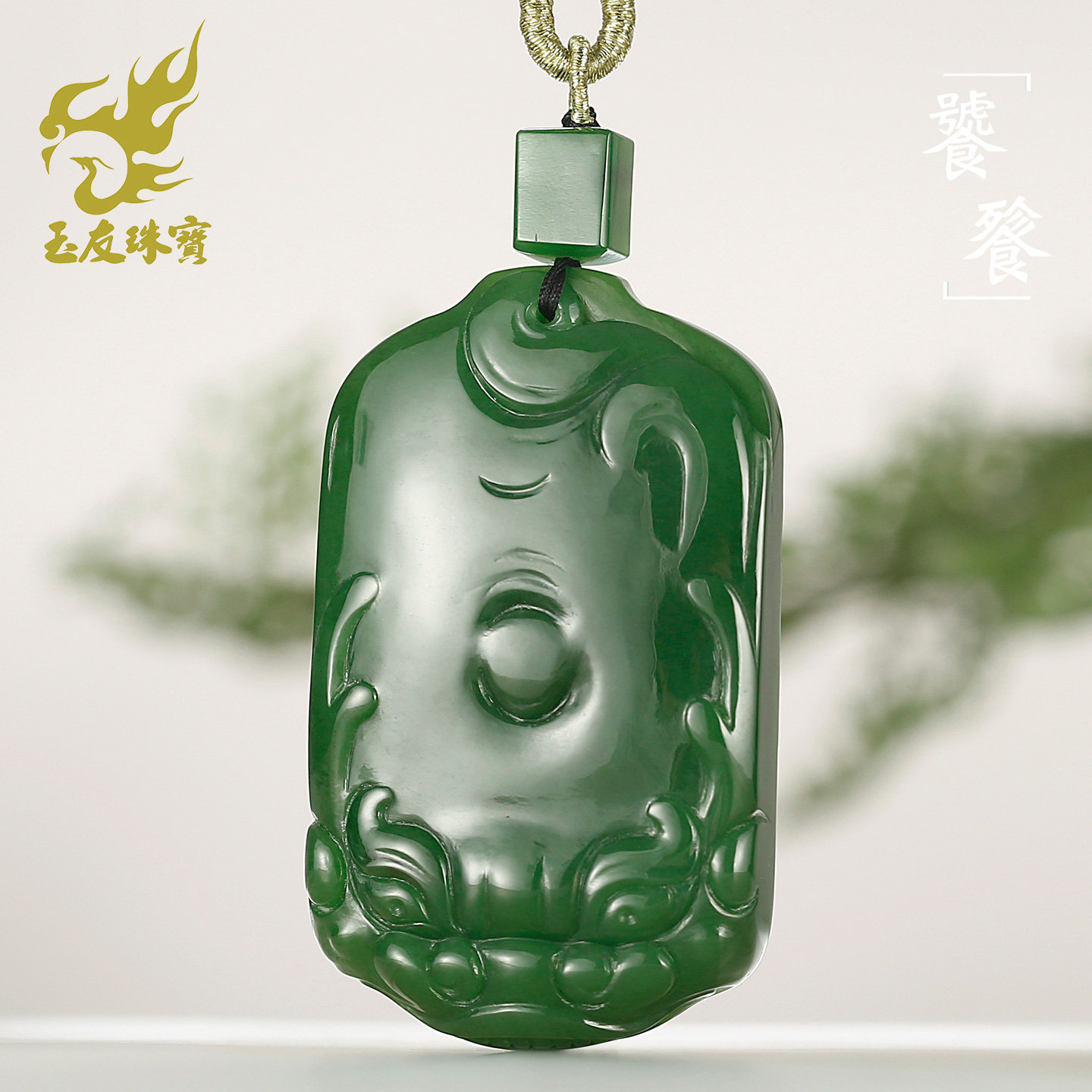 和田玉兽头牌吊坠男款玉坠