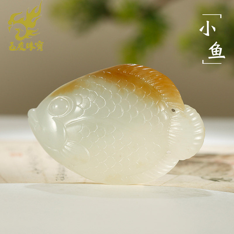 玉友和田玉小鱼吊坠男女款玉坠糖白蓝调三色富贵鱼玉佩玉石挂件