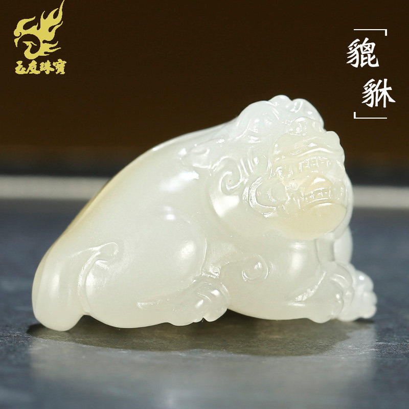 玉友和田玉貔貅吊坠男女宝宝款玉坠仿古瑞兽皮休玉佩玉挂件附证书