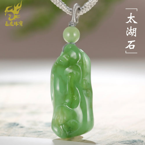 和田玉太湖石苹果绿碧玉吊坠