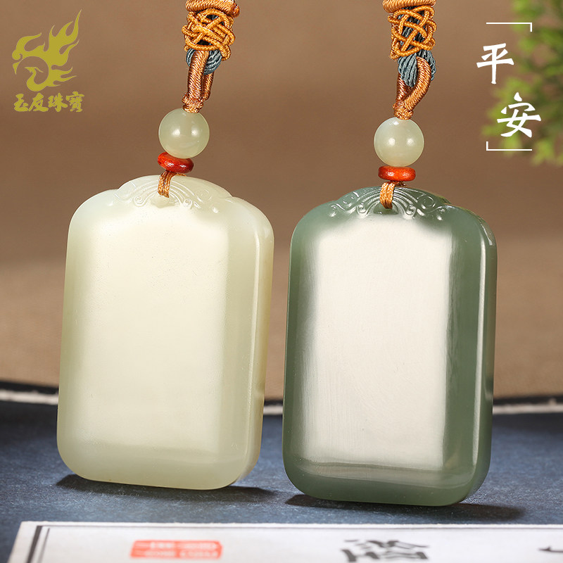 玉友和田玉平安无事牌吊坠男女款玉坠玉佩玉石情侣挂件厚道无事牌