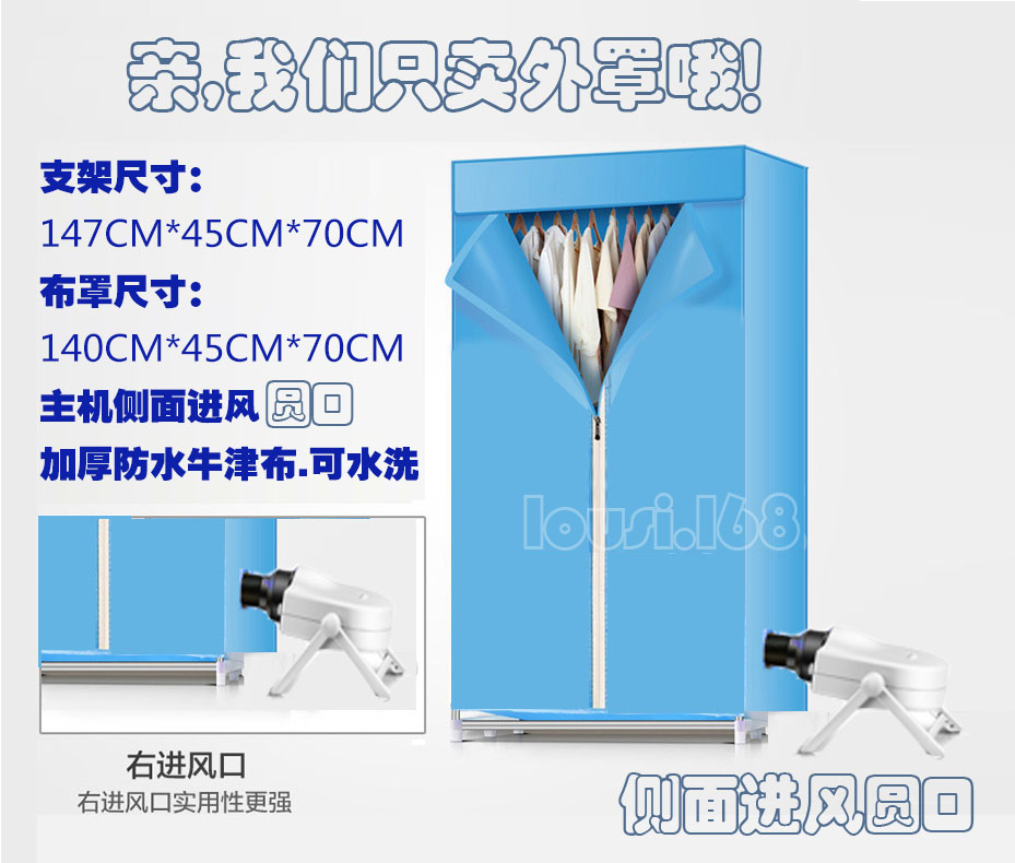适用于格力干衣机布罩方形加厚布套架子套罩烘干机外罩侧面进风
