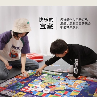 赛和超大号飞行棋富翁