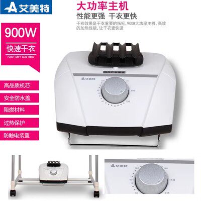 适用于艾美特干衣机主机头配件暖风机发热机头取暖器烘衣机主机头