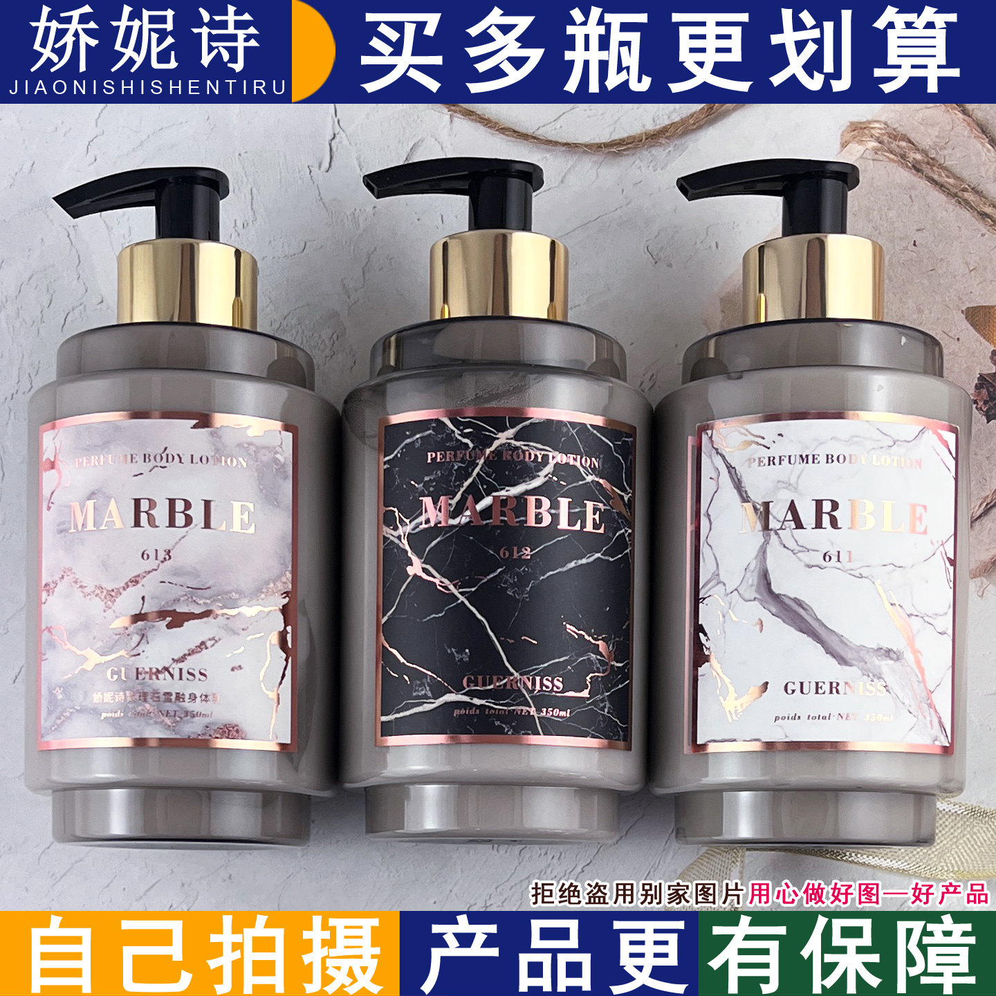 娇妮诗大理石雪融身体乳350ml冬季保湿润体乳香氛润肤乳换季防干