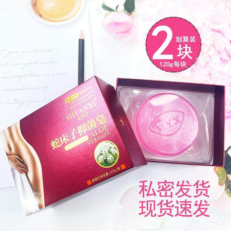 蜜颜皙蛇床子皂清洁温和