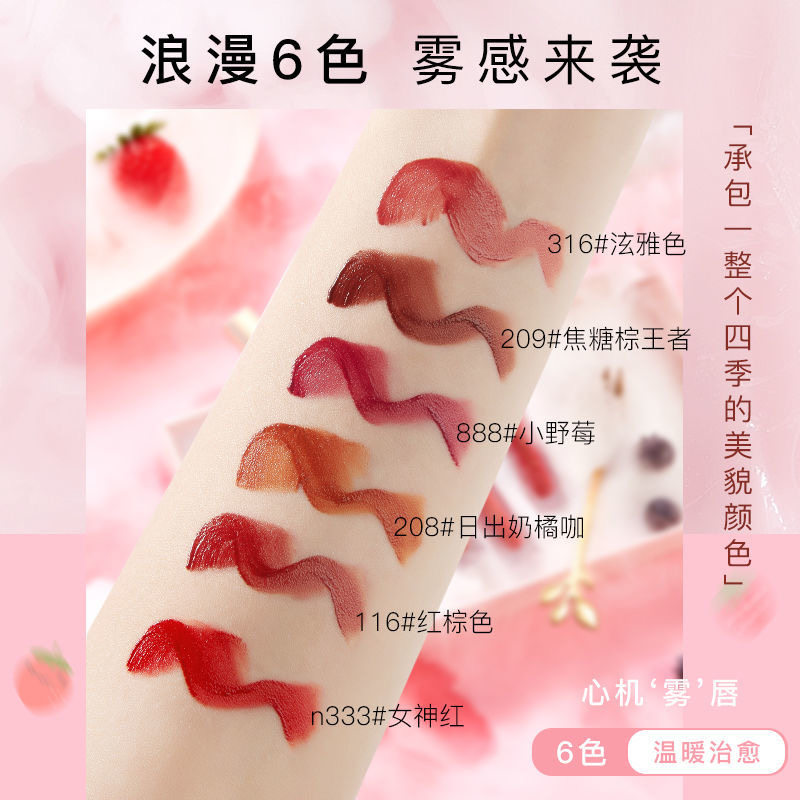 HOJO哑光口红雾面唇釉唇彩显色气质高级水润伪素颜正品不挑肤色