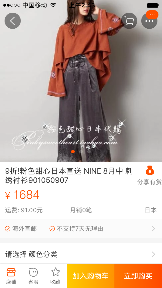 福福1店2018春夏 气质日系*INE