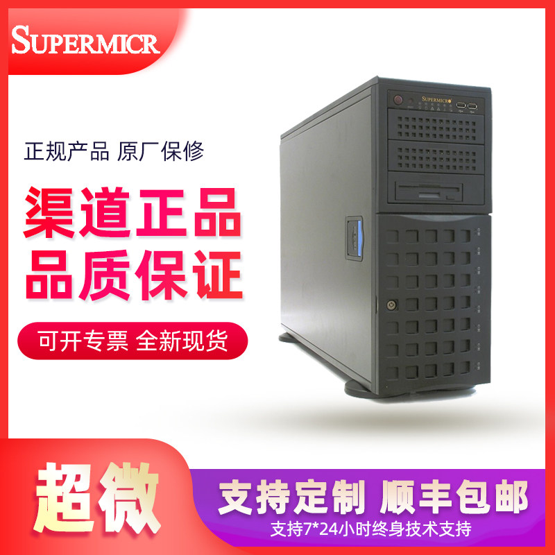 超微 CSE-745TQ系列 静音机箱 4U/塔式 图形工作站 含冗余电源图片