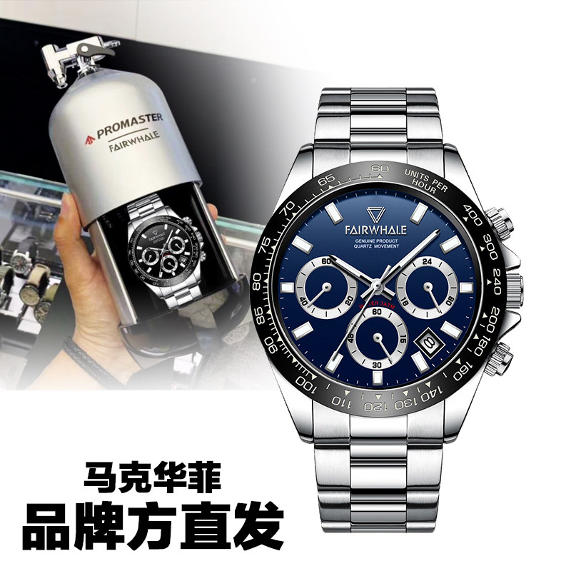 马克华菲手表商务爆款迪通拿三眼圆形多功能运动防水全自动石英表