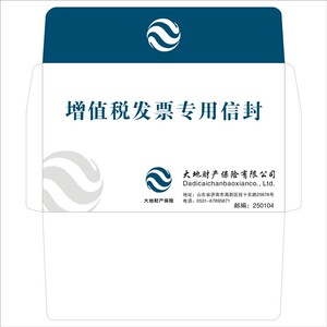 蚂蚁工房定制印刷制作装增值税发票专用信封袋可印LOGO装A4大信封