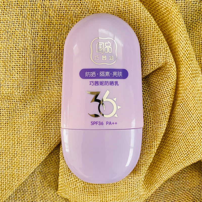 2022巧茜妮防晒乳40g防止晒黑晒伤晒老晒红SPF36PA++高倍防护 美容护肤/美体/精油 面部护理套装 原图主图