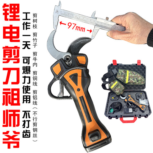 电动修枝剪锂电剪刀充电式园林果树修枝剪园林专用大开口剪枝神器