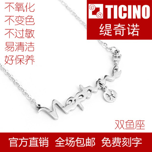 TICINO缇奇诺品牌星座系列双鱼座精钢吊坠闺蜜生日礼物可做锁骨坠