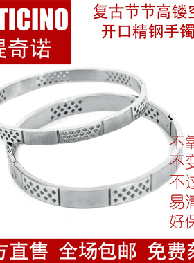 缇奇诺TICINO复古节节高镂空开口经典精钢情侣手镯饰品包邮刻字