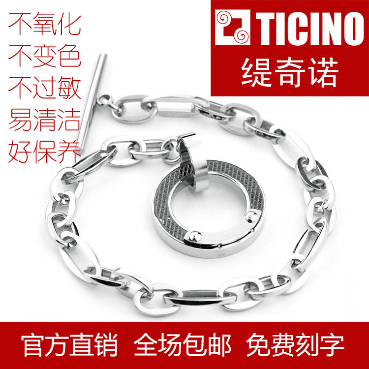 TICINO缇奇诺热销韩版简约经典情侣精钢手链礼品可激光刻字饰品