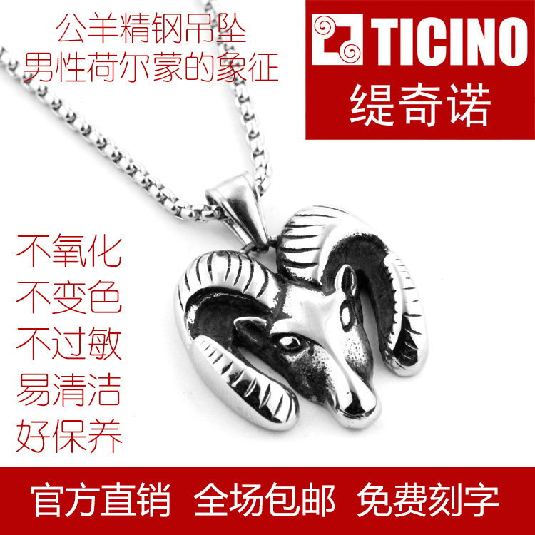 TICINO缇奇诺彰显男性荷尔蒙公羊精钢吊坠项链T恤外挂帅气酷炫