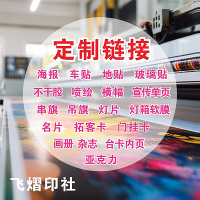 各种海报广告宣传免费排版设计