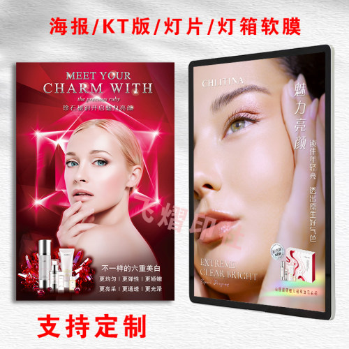 魅力亮颜靓白系列海报免费设计