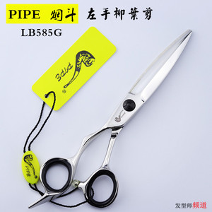 PIPE正品烟斗LB585G左手胖胖剪柳叶剪大滑剪专业线条修饰剪大滑刀