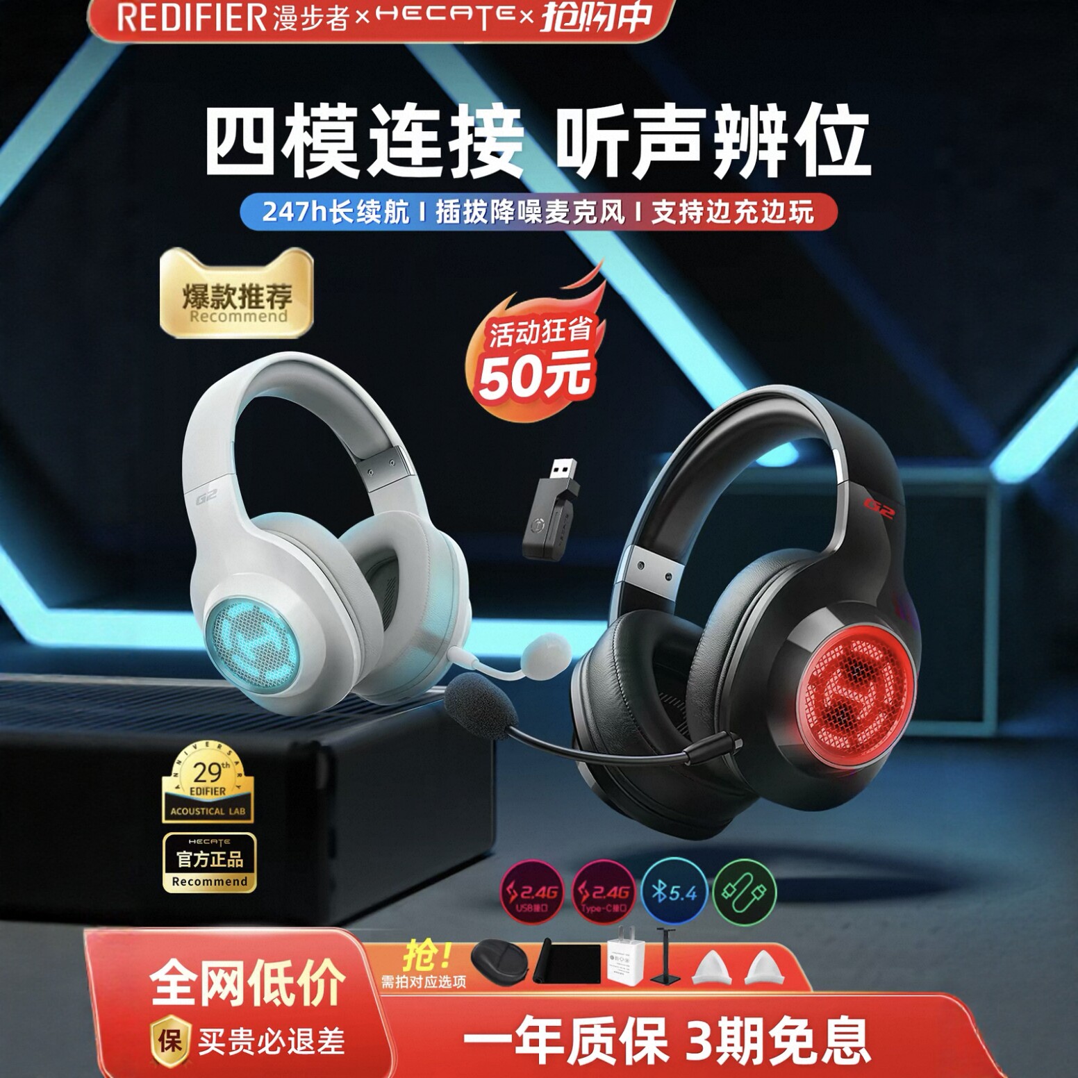 Edifier/漫步者 G2无线版头戴式耳机游戏电竞用有线蓝牙电脑吃鸡