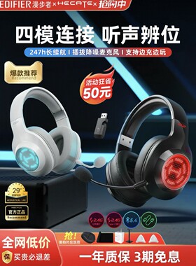 Edifier/漫步者 G2无线版头戴式耳机游戏电竞用有线蓝牙电脑吃鸡