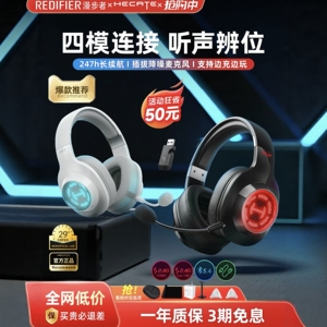 Edifier/漫步者 G2无线版头戴式耳机游戏电竞用有线蓝牙电脑吃鸡