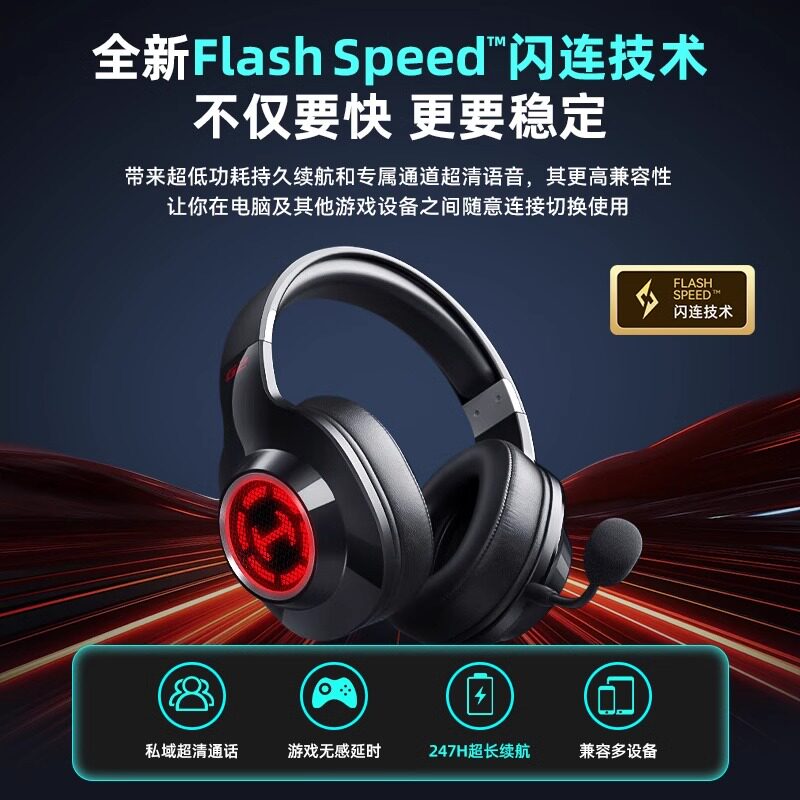 Edifier/漫步者 G2无线版头戴式耳机游戏电竞用有线蓝牙电脑吃鸡