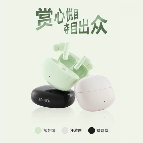 主动降噪蓝牙耳机漫步者3