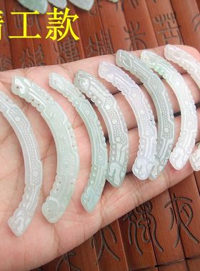 20824-18包真精工双龙弯条玉璜锁骨玉吊坠实拍缅甸玉天然A货翡翠