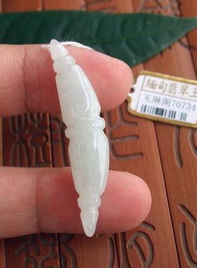 70734玉琳阁实物拍图缅甸玉天然A货翡翠玉节节高莲藕吊坠可做手链