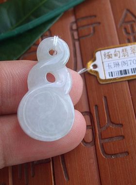 70882天然A货翡翠玉太极时来运转扭转乾坤小吊坠缅甸翡翠玉实拍图