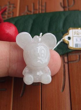 70669玉琳阁实物拍图缅甸玉天然A货翡翠玉米老鼠米奇小吊坠(短款)