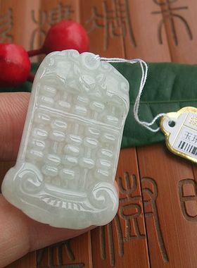 70352中山玉琳阁 实拍图 缅甸玉天然A货翡翠玉精打细算玉算盘吊坠