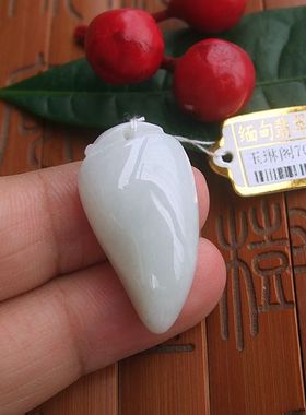 70474中山玉琳阁 实物拍图 缅甸玉天然A货翡翠玉小寿桃小寿子吊坠