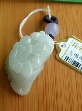 96060缅甸玉实拍天然A货翡翠玉招财如意知足常乐脚丫大脚吊坠送证