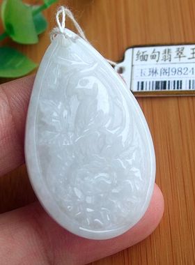 98243玉琳阁翡翠缅甸玉实物拍图天然A货翡翠玉凤凰牡丹小吊坠送证