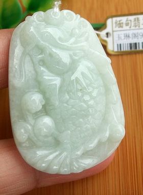 97007玉琳阁缅甸玉实拍图天然A货翡翠玉鱼龙龙鱼龙头鱼吊坠送证